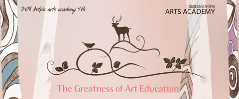 2011 Artpia arts academy 4th 예술강의, 창조적 관계맺기 이미지