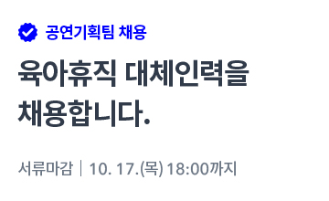 육아휴직 대체인력