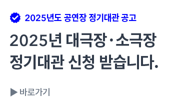 정기대관